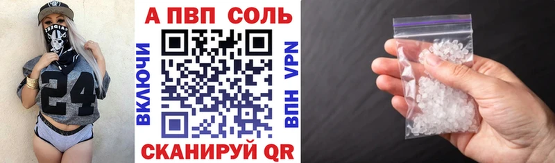 Альфа ПВП Соль Гусиноозёрск