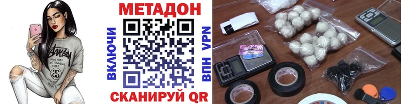 Купить  Гусиноозёрск  МЕТАДОН кристалл 